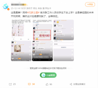 《元梦之星》误导未成年人节奏人为痕迹明显，真是网易动手了？